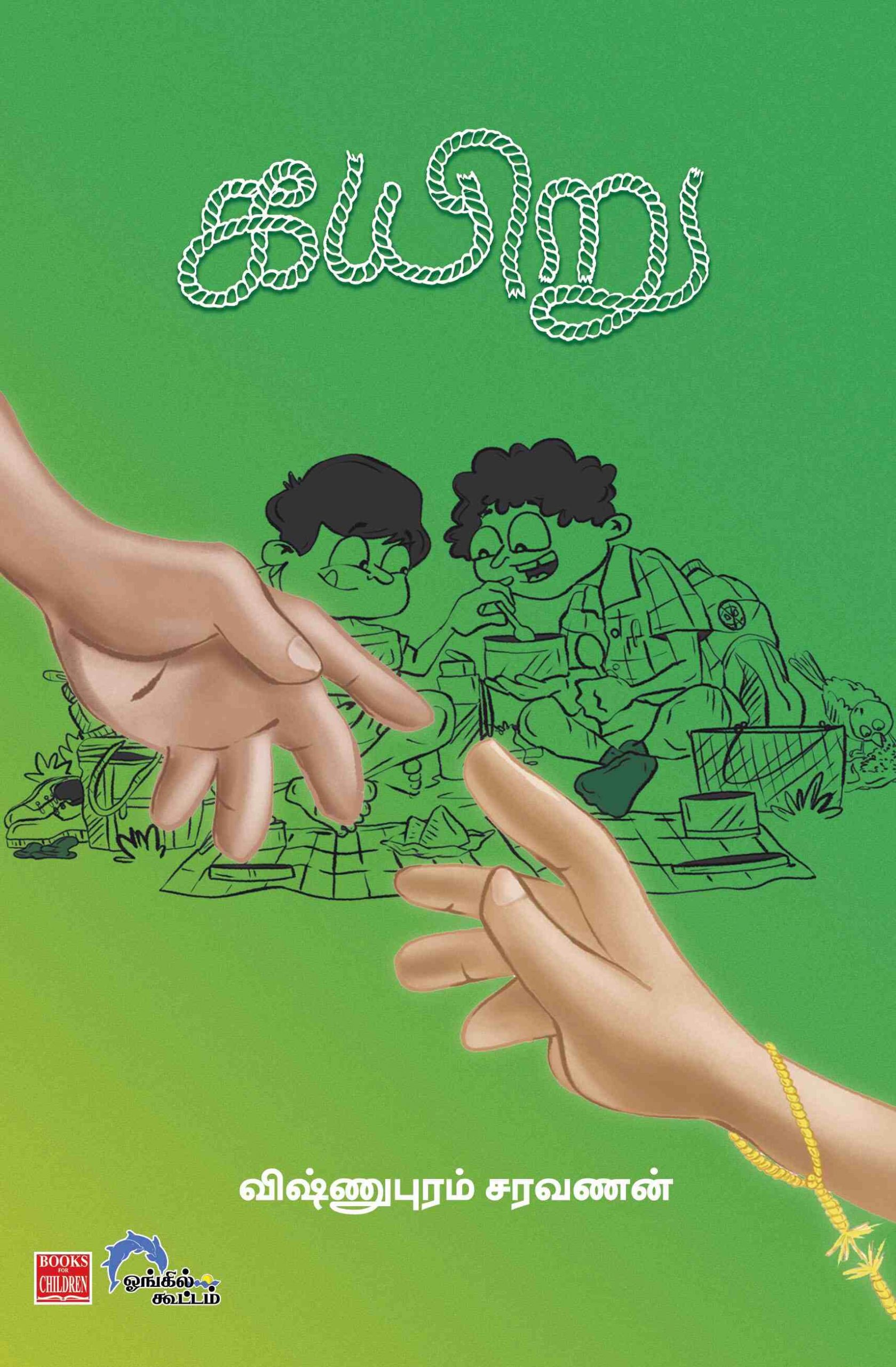 books4lending