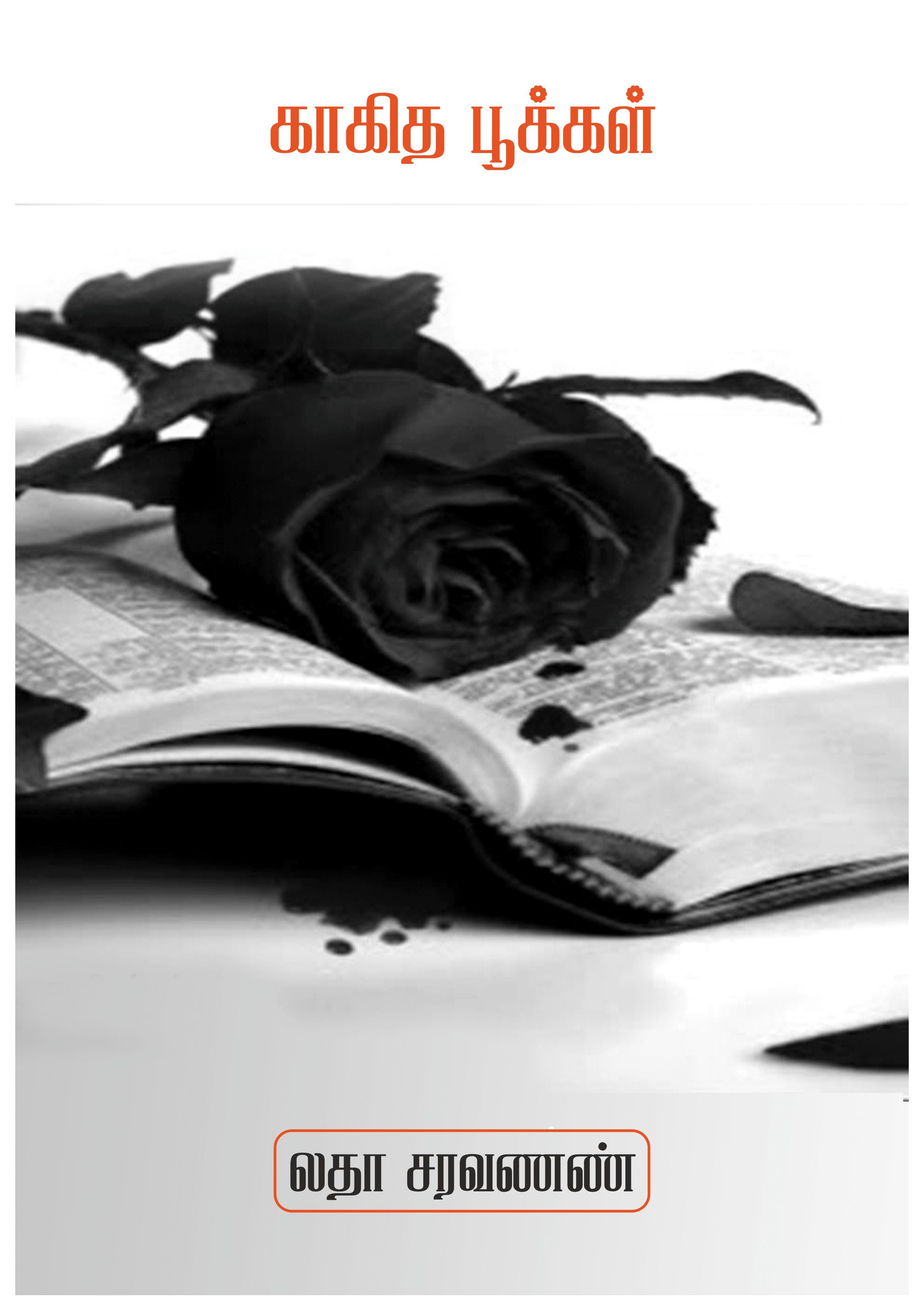 books4lending